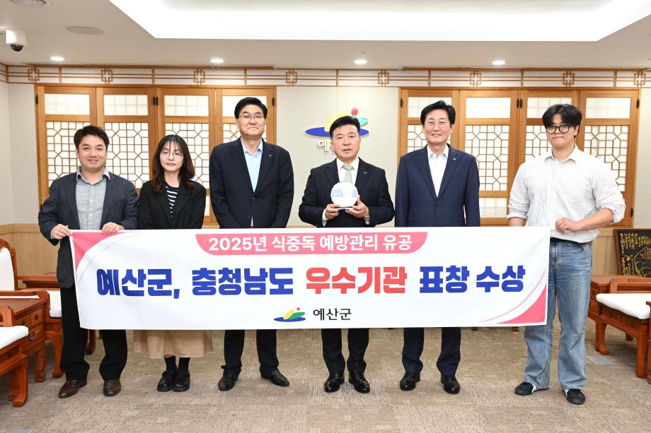 식중독 예방관리 유공 우수기관 표창 이미지