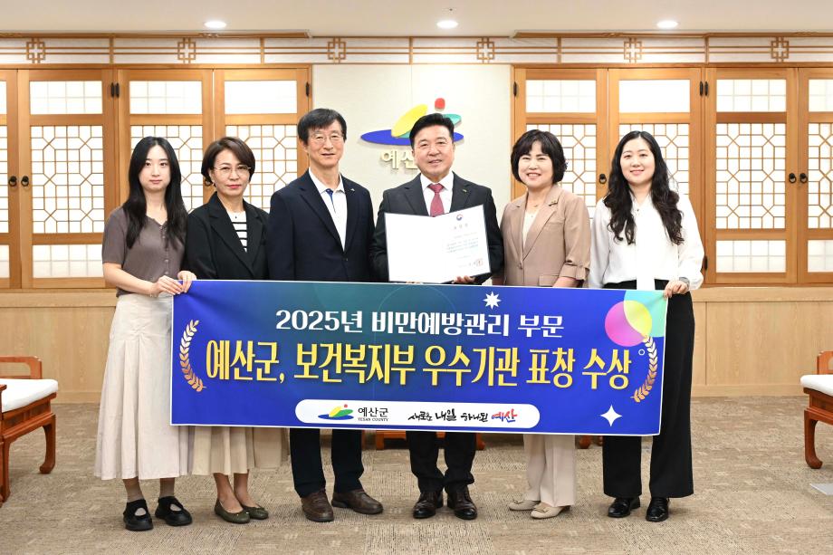 2025년 비만예방관리 부문 보건복지부 우수기관 표창 수상 이미지