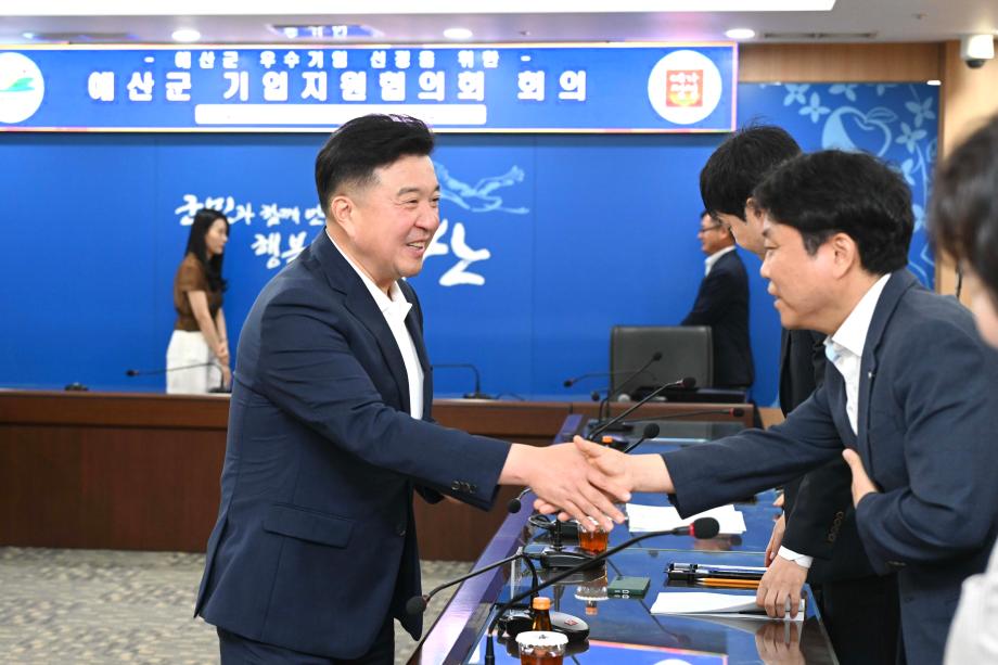 기업지원협의회 위원 위촉 이미지