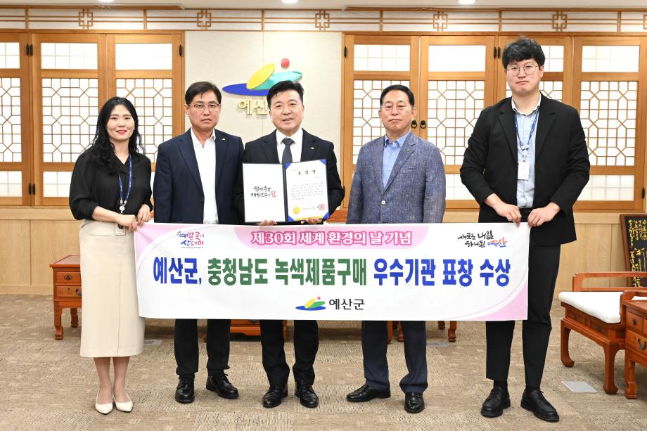 녹색제품구매 도지사 기관표창 수상 이미지