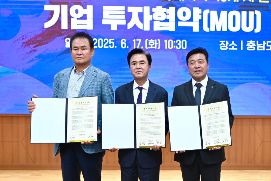 기업 합동투자협약 체결식 이미지