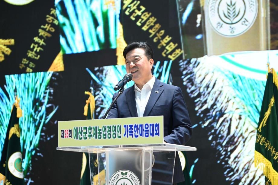 예산군 후계농업경영인가족 한마음대회 이미지