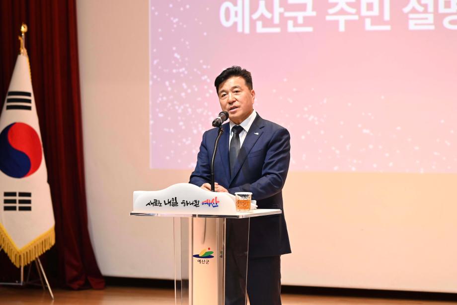 대전·충남 행정통합 주민설명회 이미지
