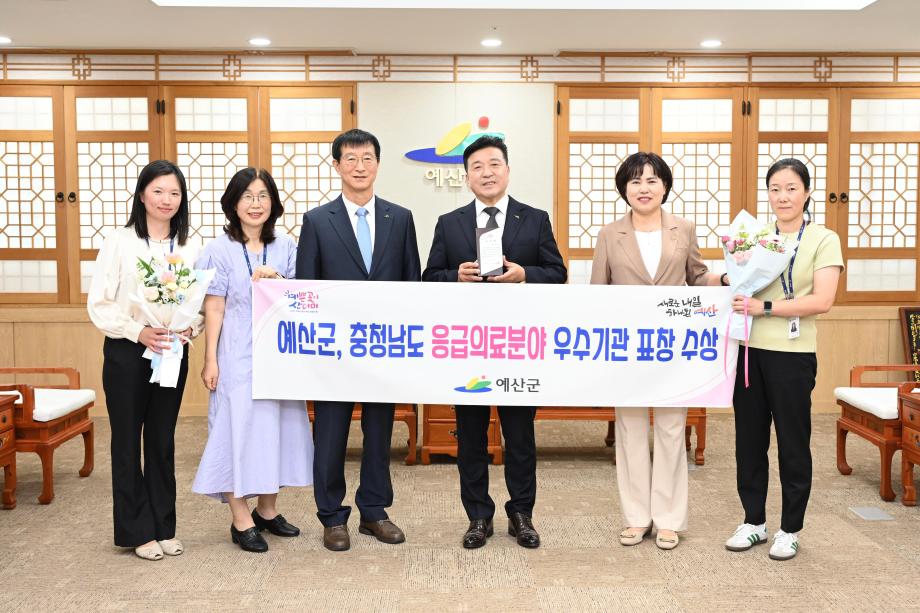 응급의료분야 우수기관 표창 수상 이미지
