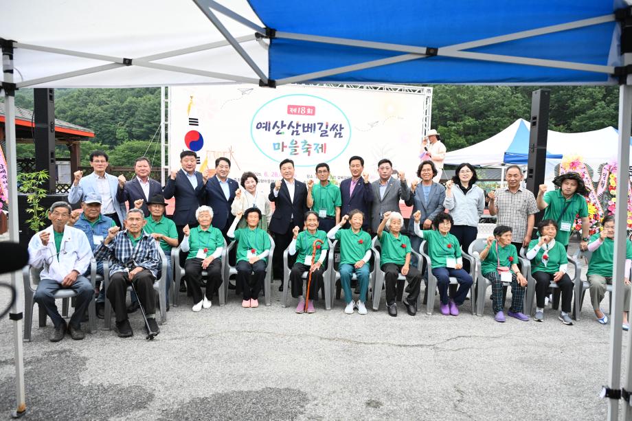 제18회 예산삼베길쌈마을 전통문화체험 이미지