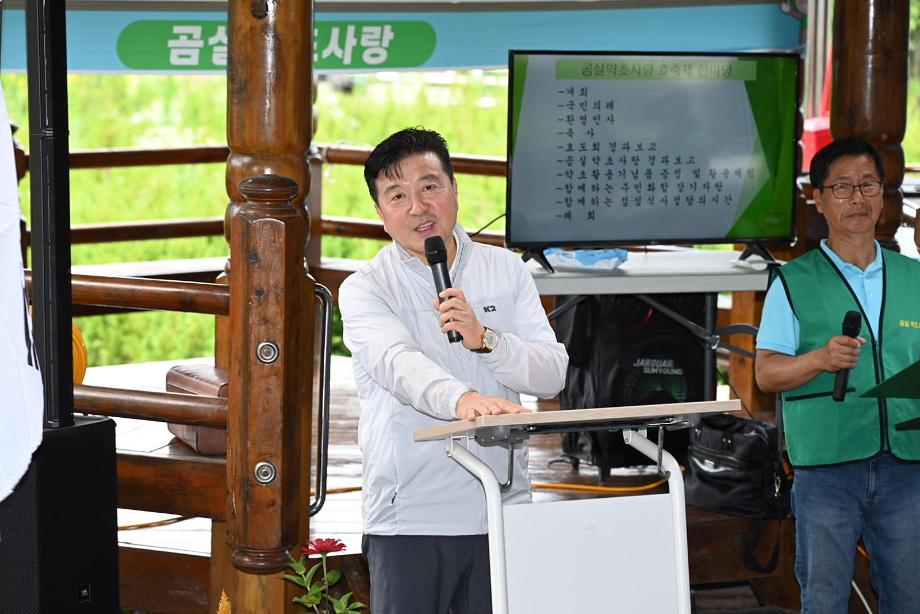 곰실 약초사랑 효 축제 이미지