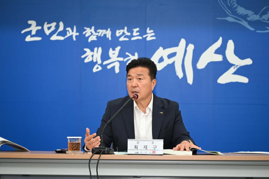 2025년 상반기 추진실적 및 하반기 계획 보고회 이미지