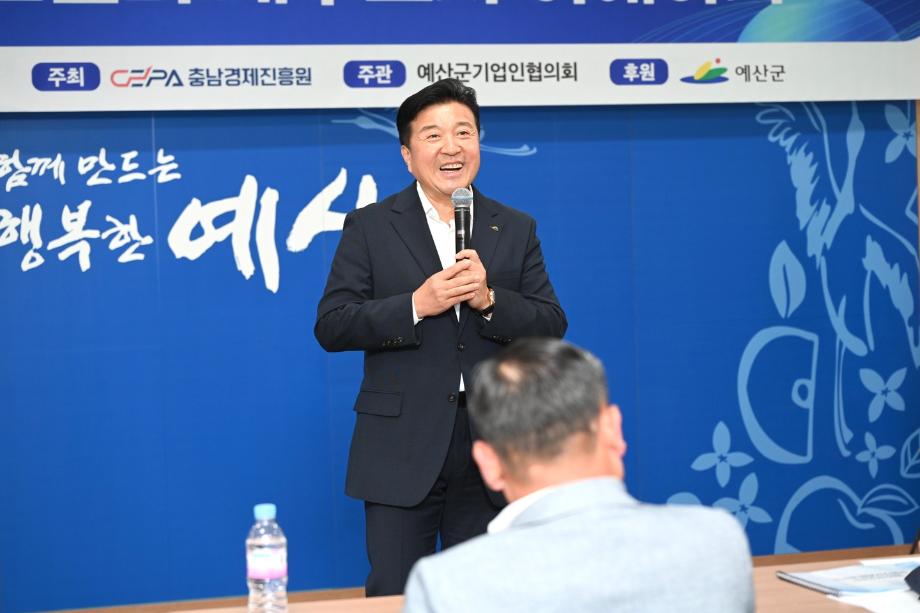 예산군기업인협의회 월례회 이미지