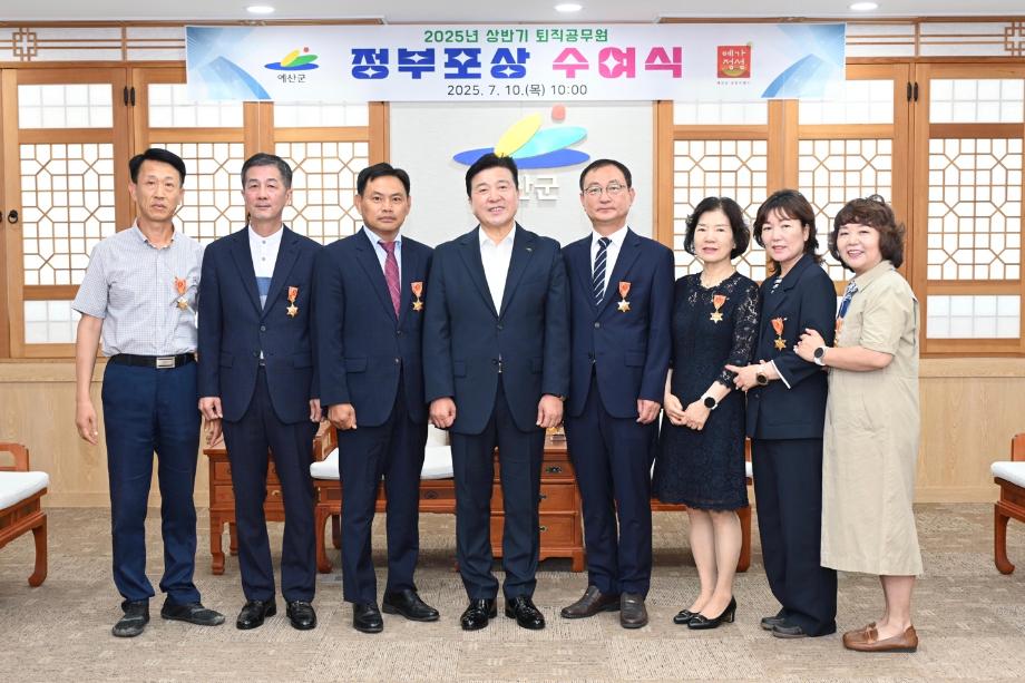 2025년 상반기 퇴직공무원 정부포상 수여식 이미지