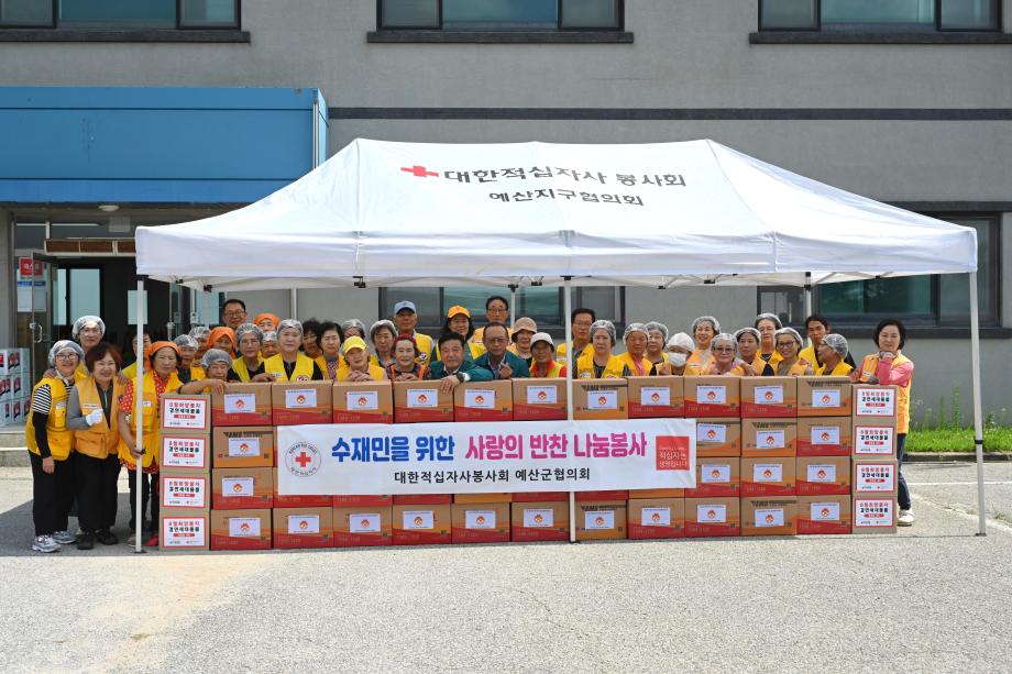 대한적십자사봉사회 예산군협의회 사랑의 반춘 나눔 봉사 이미지