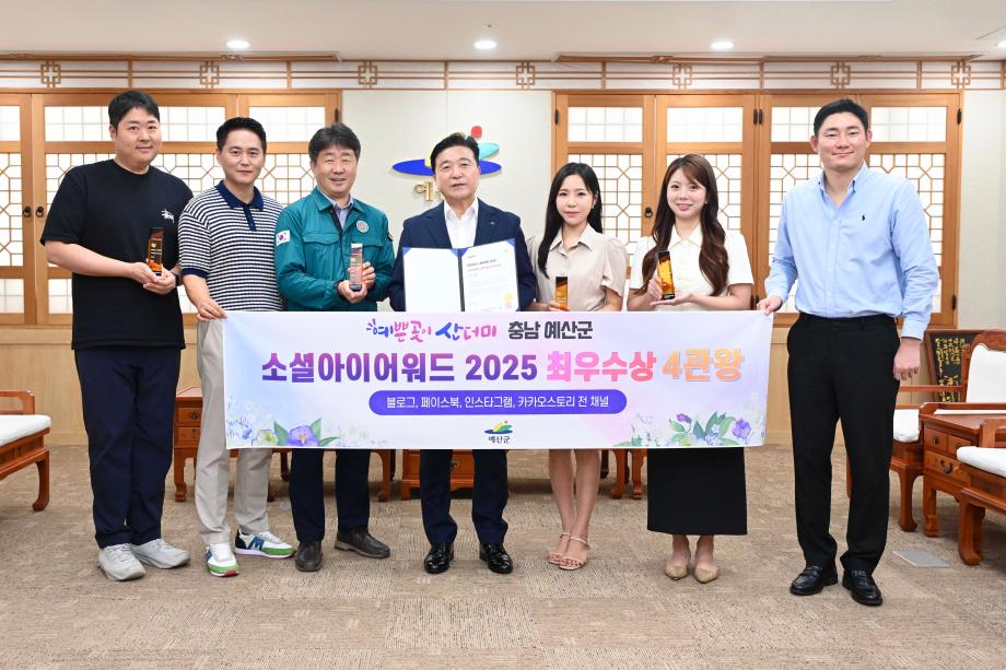 소셜아이어워드 최우수상 이미지