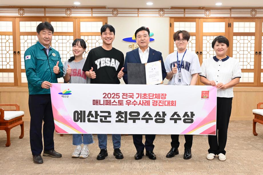 매니페스토 최우수상 이미지