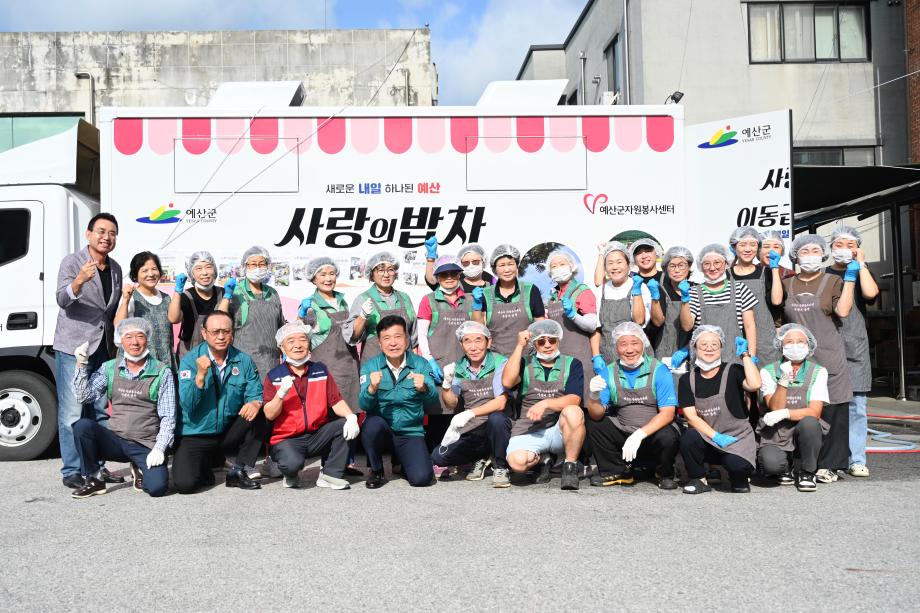 예산군자원봉사센터 호우피해 이재민 급식지원 격려 이미지