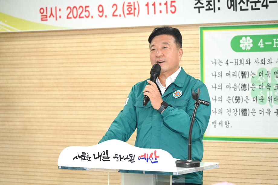 예산군 학교4-H 경진대회 이미지