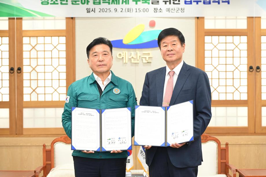 예산군-청운대학교 청소년분야 업무협약 이미지