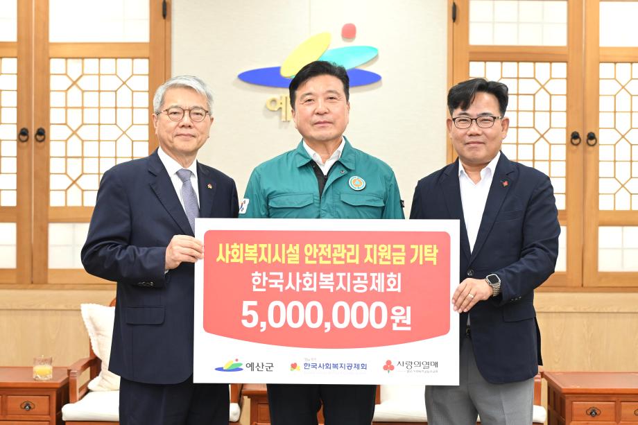 한국사회복지공제회 호우피해 성금기탁 이미지