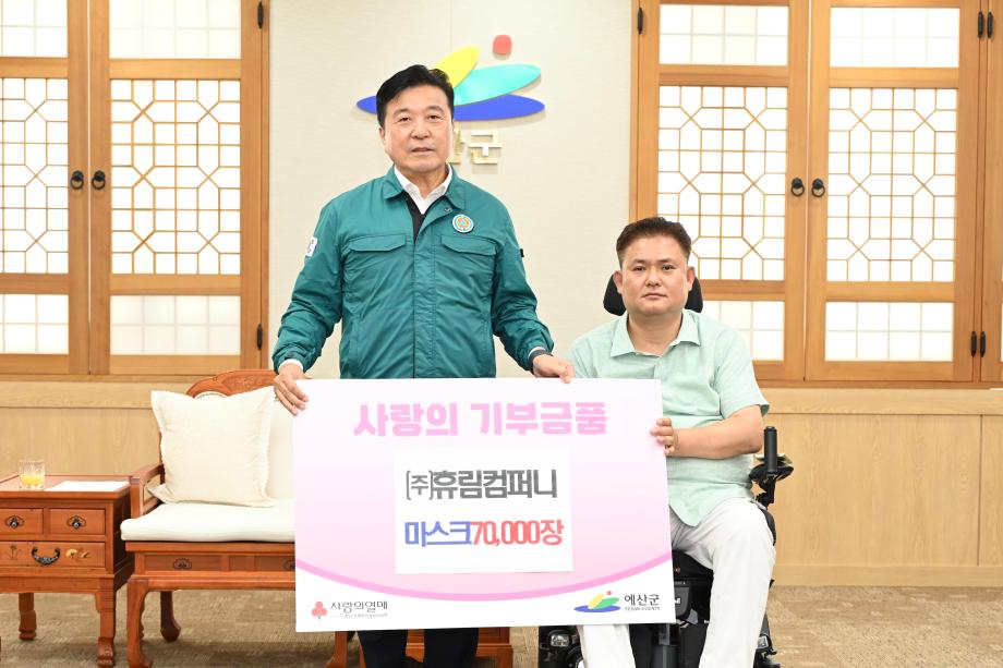 ㈜휴림컴퍼니 취약계층 물품기탁 이미지
