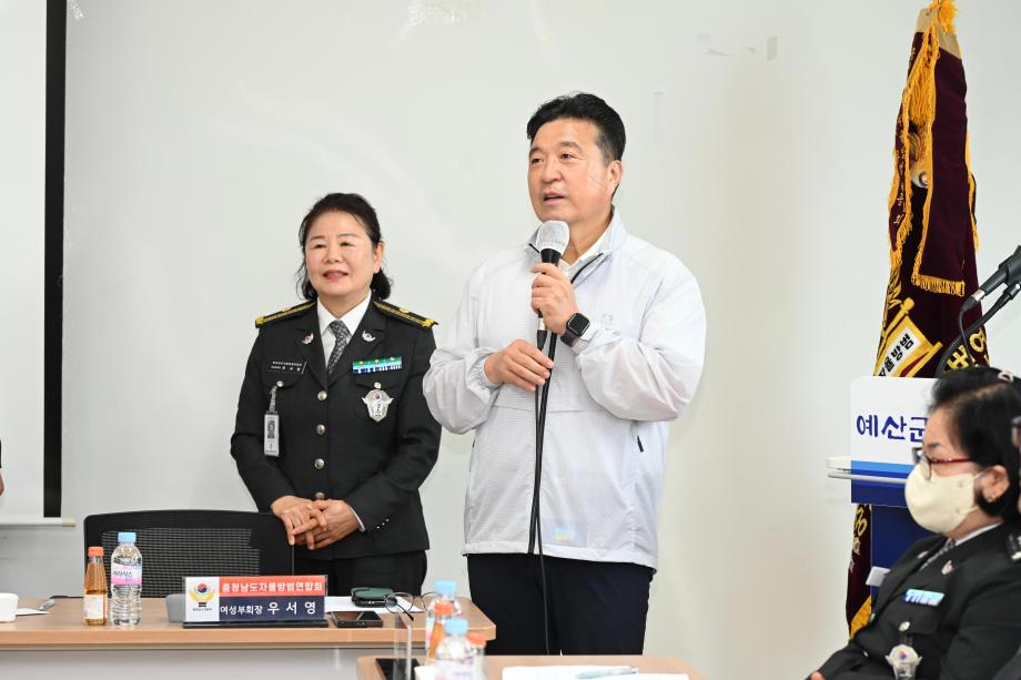 충청남도 자율방범연합회 월례회 이미지