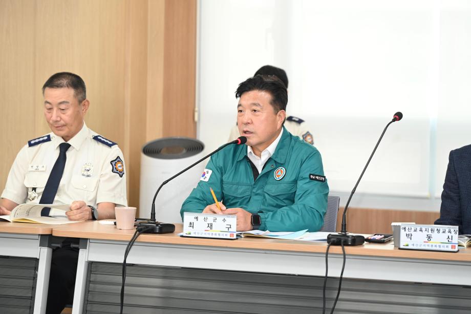 3분기 예산군지역총화협의회 이미지