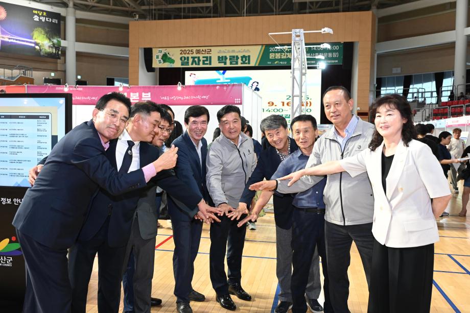 2025년 예산군 일자리박람회 이미지