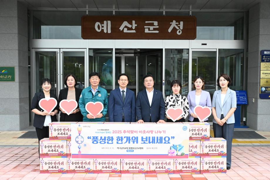 하나님의 교회 물품기탁 이미지