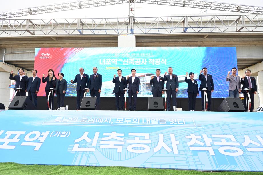 서해선 신축공사 착공식 이미지