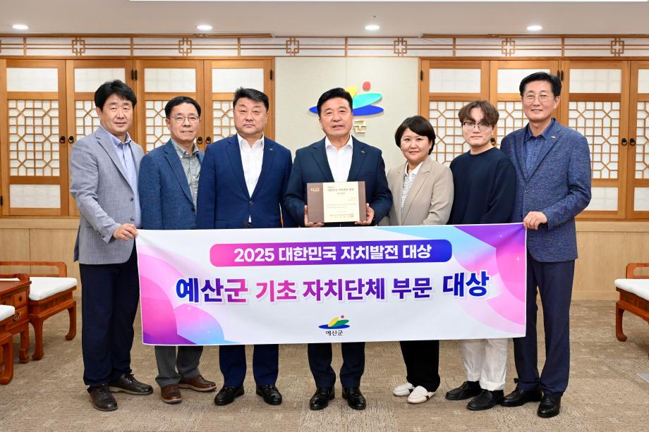 2025년 대한민국 자치발전 대상 수상(기초자치단체 부문) 이미지