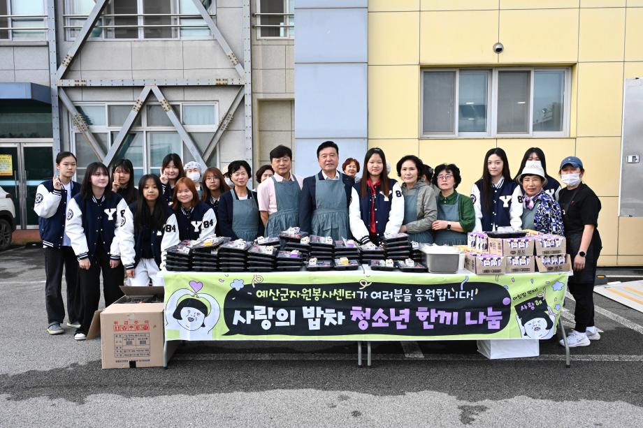사랑의 밥차 청소년 한끼 나눔봉사 이미지