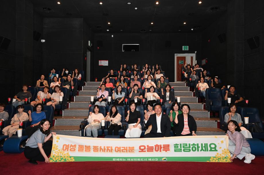 여성 돌봄 종사자 힐링 프로그램 운영 이미지