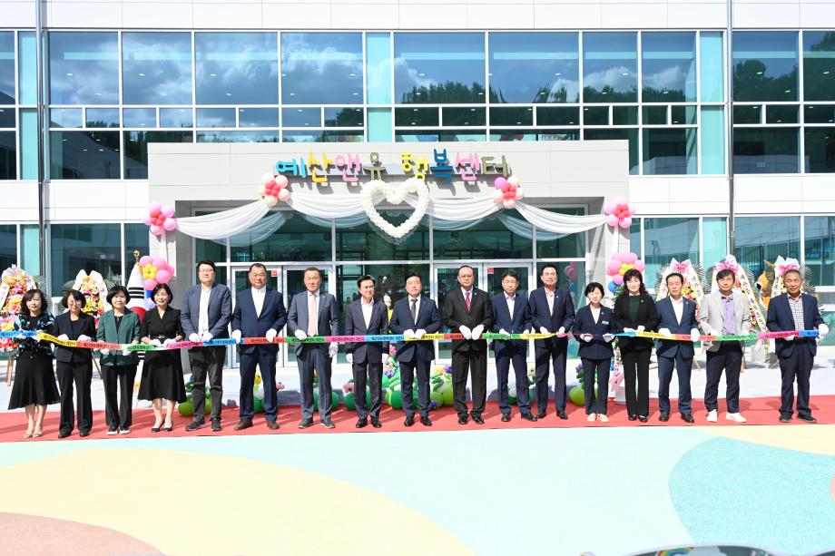 정책현장 방문 "예산앤유 행복센터 개관식" 이미지
