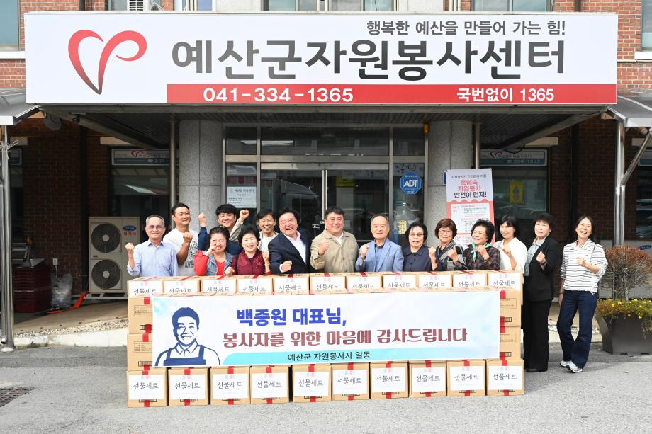 더본코리아 자원봉사센터 물품기탁 이미지
