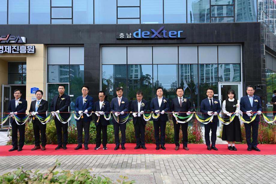 충남 디지털무역종합지원센터 (덱스터) 개소식 이미지