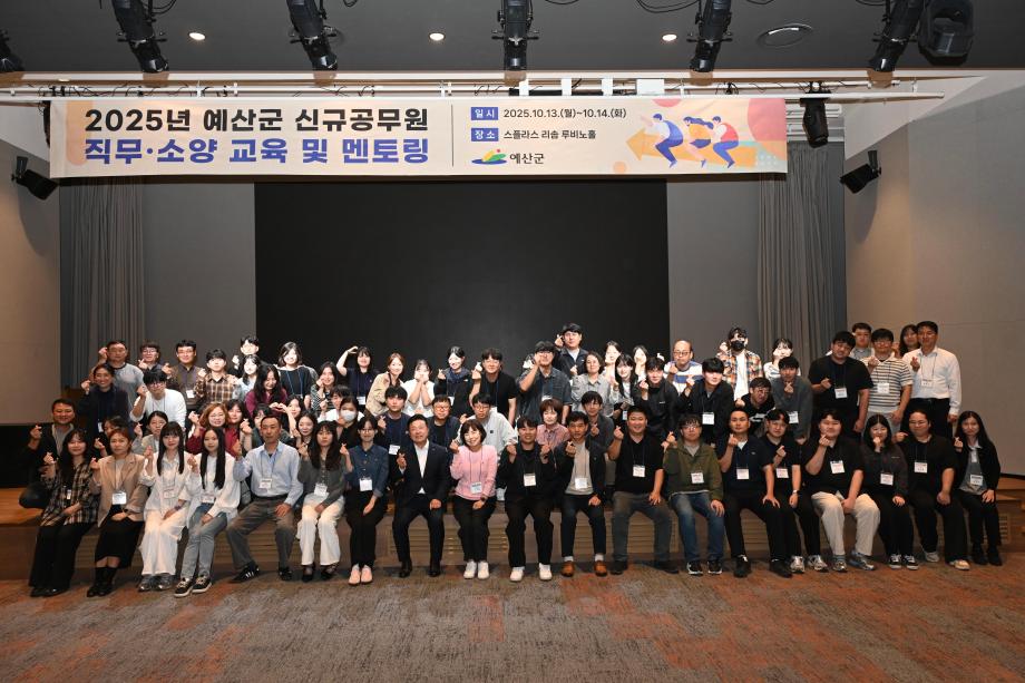 신규공무원 멘토링 및 직무·소양교육 이미지