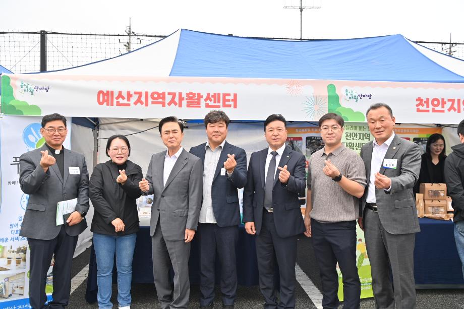 제21회 충남자활한마당 이미지
