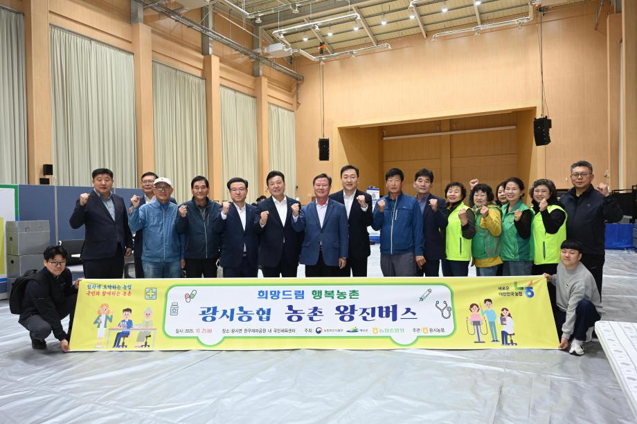 찾아가는 농촌왕진버스 이미지