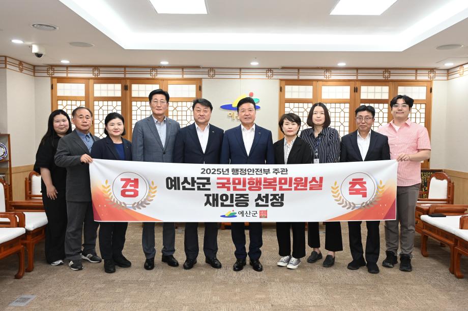 2025년 국민행복민원실 재인증 선정 이미지