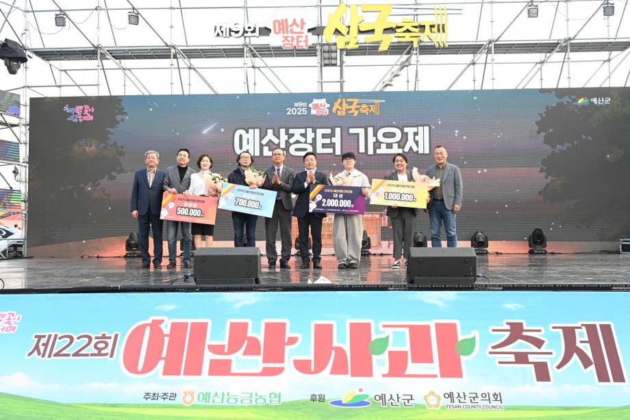예산장터가요제 이미지