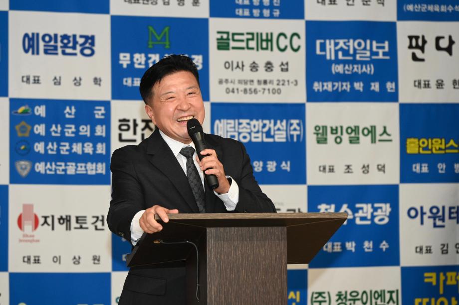 2025 예산군 골프인의 밤 이미지