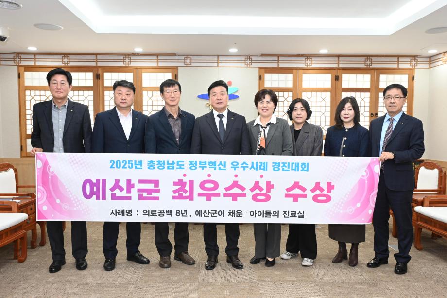 충청남도 정부혁신 우수사례 최우수상 수상 이미지