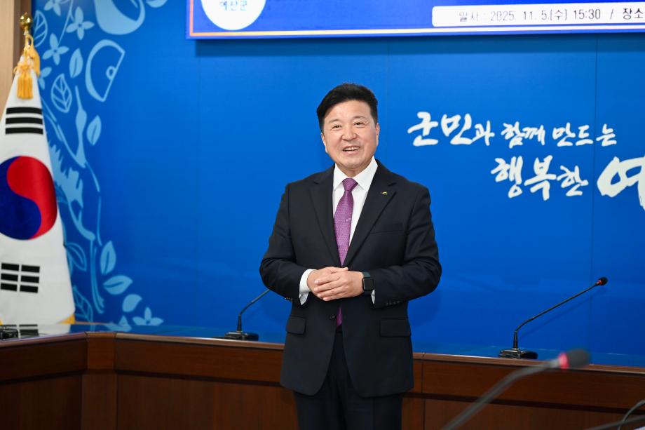 제1회 예산군 임특산물 지정 심의위원회 이미지