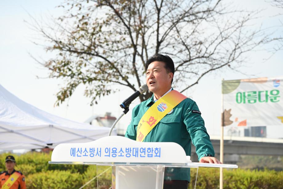 의용소방대연합회 가을철 산불 및 화재예방 캠페인 이미지