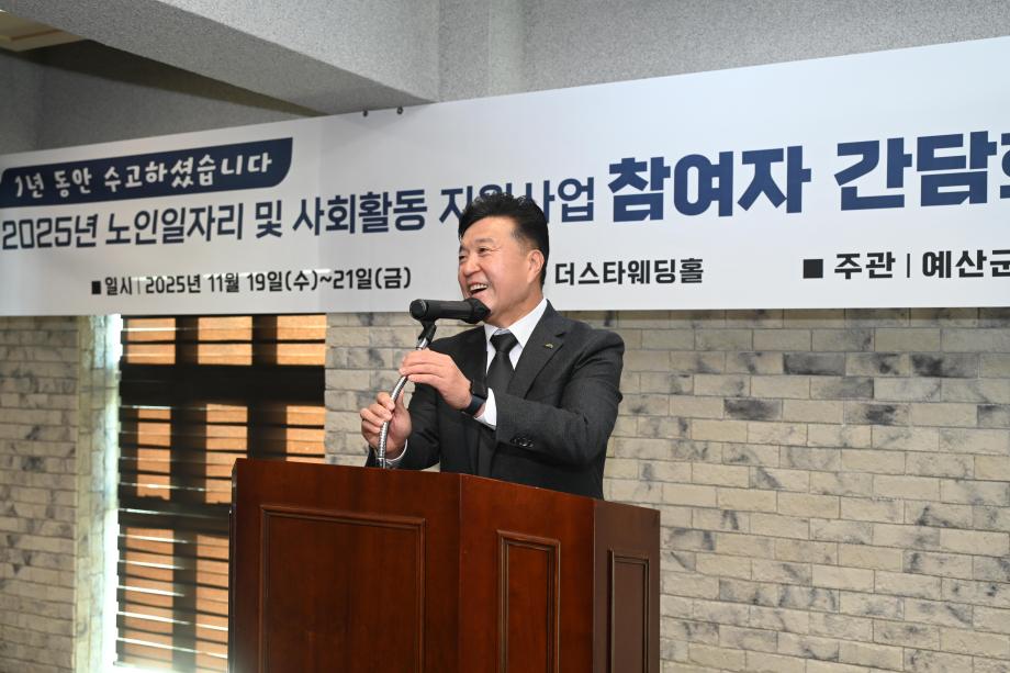 예산군시니어클럽 노인일자리 간담회 및 평가회 이미지