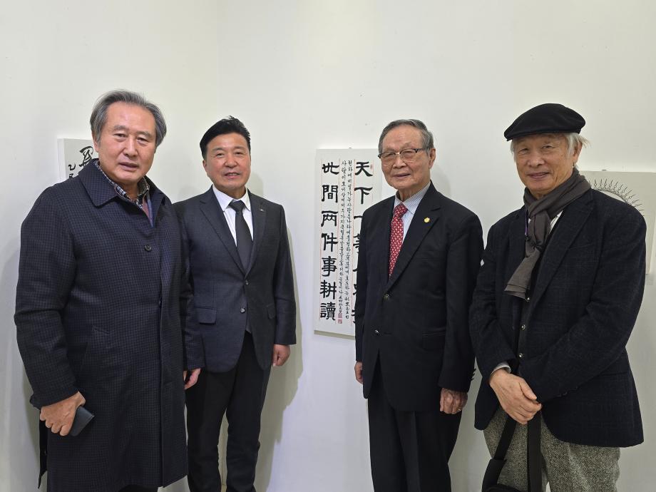 추사 김정희선생 선양 서화전 이미지