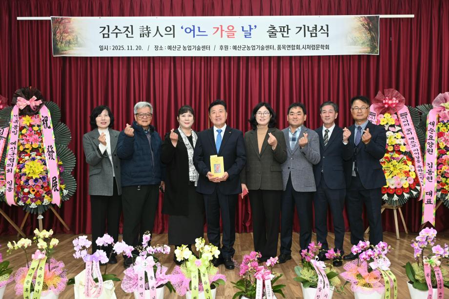 김수진 시인 출판기념식 이미지