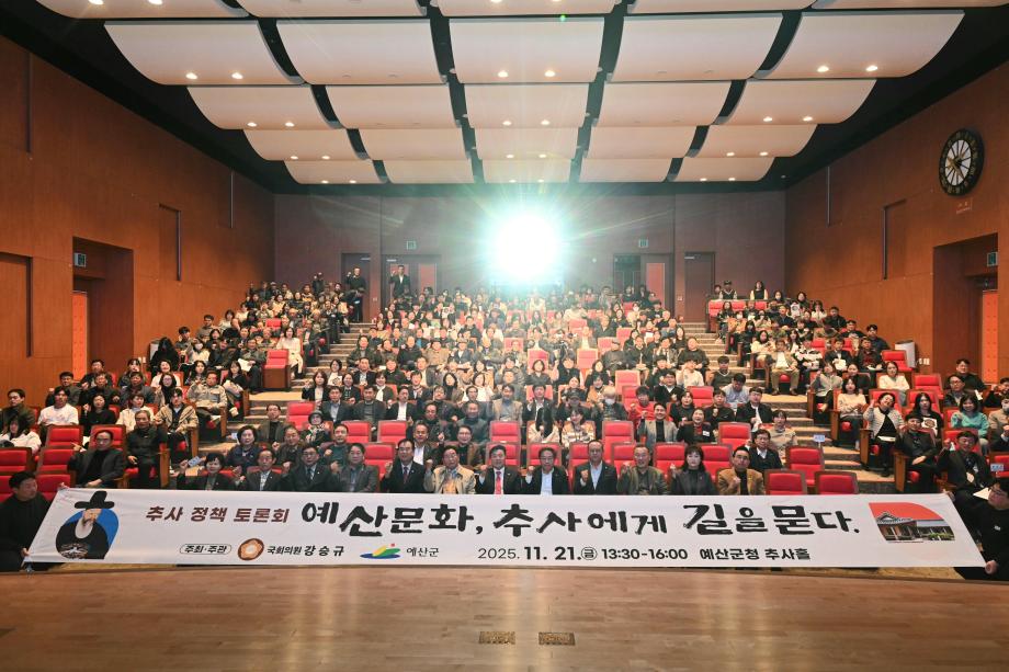 추사 김정희 선생 정책세미나 및 사전환담 이미지