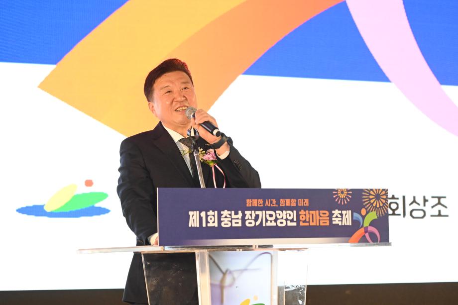 제1회 충남재가장기요양인 한마음대회 이미지
