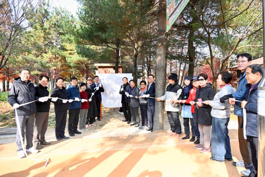 덕산온천황톳길 음향 및 시계 기부기념 서각 제막식 이미지