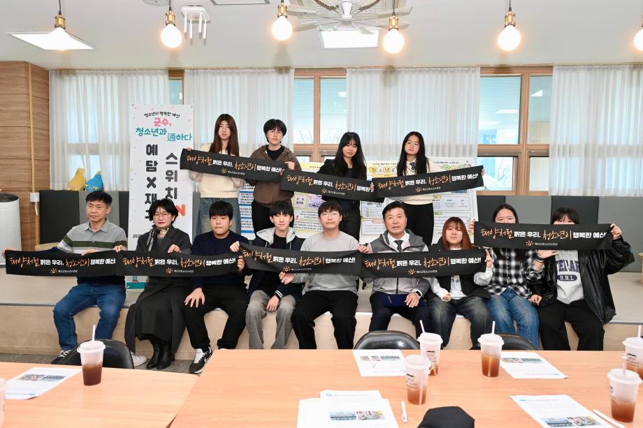 「군수, 청소년과 通하다」정책간담회-모범청소년 및 육성 유공자 표창 이미지