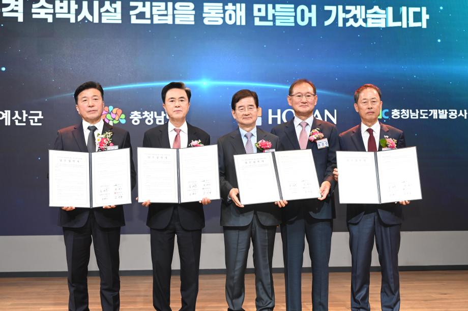 덕산온천관광지 호텔건립 업무협약 이미지