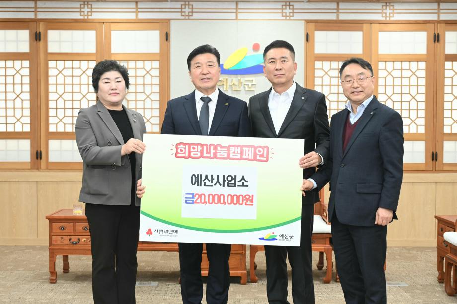 이웃돕기 성금기탁(예산사업소 본부장 김상남) 이미지